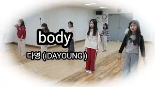 다영 (DAYOUNG) - body  수업영상 ❤️