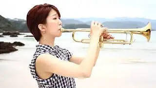 ♪トランペットラブレター／Trumpet：吉田梨紗　〜九十浜海水浴場〜