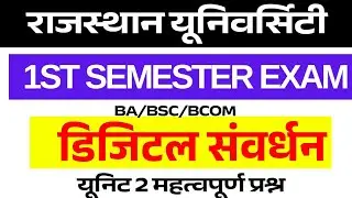Rajasthan University Digital enhancement 1st  semester exam RU 1ST SEM EXAM BA BSC BCOM Unit 2nd 