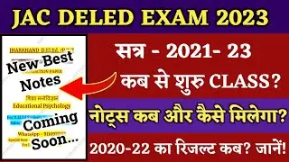 JAC DELED 2021-23 परीक्षा, नोट्स और CLASS | 2020-22 रिजल्ट कब? जानें वीडियो में Details में