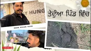 My new vlog | ਸਾਡੇ ਪਿੰਡ ਤੇਦੁੰਆ #trending #viralvideo atech @SidhuMooseWalaOfficial #love #youtube