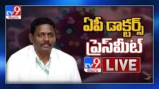 AP Doctors Press Meet LIVE || Coronavirus Disease (COVID-19) - TV9