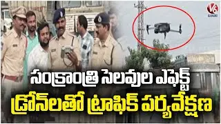 Suryapet SP Narasimha Monitor Traffic With Drones | V6 News