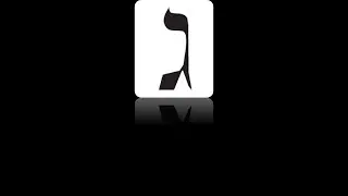 Hebrew Alphabet - Gimmel / Dalet / Hey / Vav