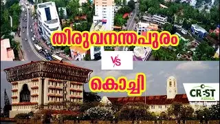 Trivandrum vs Kochi What is happening