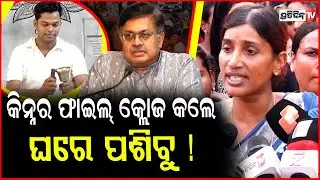 କେତେଟା ପୁରୁଷ ଶାଢ଼ୀ ପିନ୍ଧି ପାରିବ, କିନ୍ନର ଙ୍କୁ ଡୁପ୍ଲିକେଟ କହୁଛ ? Pipili Transgender death creates stir,