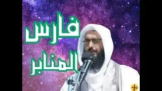 الشيخ صالح بن عمر الشرفي يصف الحوثيين الروافض بالتتار في الضالع