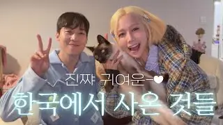 뉴욕에서 쇼핑왜해 한쿡이 이러케나 이쁜데 - 책추천부터 겨울옷잔뜩