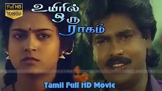 உயிரில் ஒரு ராகம்  Tamil  Movie | Sanjeevi Prakash , Kaviya | Stephen Raja | A. Sivaprasad