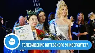 ВГУ LIVE: 