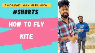 How To Fly Kite | #Shorts | Learn Kite Flying in 1 Minute | Makarsankranti | Amdavadi Man Ni Duniya