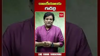 ఇప్పటికే నా మిత్రుడికి కు దూరమయ్యాను ..Actor Ali Resigns To YSRCP Party | Focus News Telugu