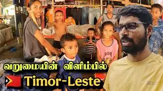 🇹🇱 Timor-Leste ஆசியாவின் ஏழை நாட்டில் தமிழ் வார்த்தைகள் | Ep 8