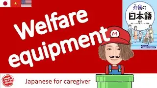 Quick Basic Japanese for Caregiver | 