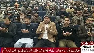 Commissioner Sahiwal Division Dr Asif Tufail launches Chief Minister's Honorary Card Program CNN PAK