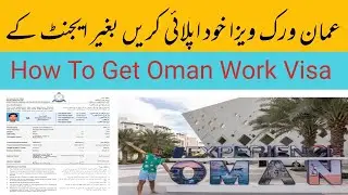 Oman Work Visa For Pakistani 2023 | Oman Work Visa Salary | Get Oman Visa | Oman Visa Requirements