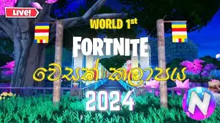 WORLD 1st FORTNITE වෙසක් කලාපය PART 2 LIVE 🔴 NOW  WITH @SLPCLK