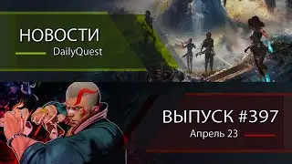 Игровые новости DailyQuest #397: Clair Obscur, Death Stranding 2, Fatal Fury и другие новости