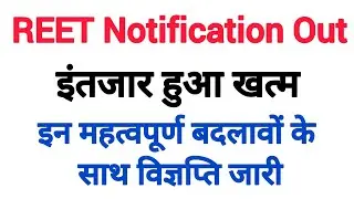 REET 2021  Vacancy Notification Out | Reet Notification