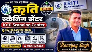 कृति स्कैनिंग सेंटर Kriti Scanning Center 59/18E Lowther Road of Medical College, Prayagraj,