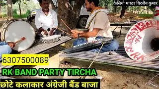 दिनरात रहे छातीये पेहाथ येराजा Desi Band Baja | Angerji Baja