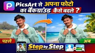 Apna Photo Ka Background Kaise Change Kare | Thumbnail Editing 2026