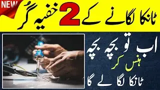 How to use soldering iron at home | Soldering iron tips & Triks 