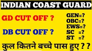 COAST GUARD DB/GD||CUT OFF BATCH 2021|| Such high cut off😱😱😱😱