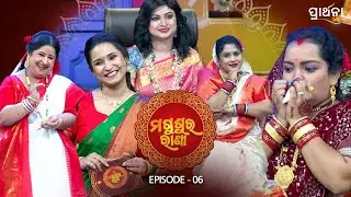 Magushura Rani  | Full Episode |  EP  06 |  Prarthana Life