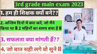 3rd grade main exam 2023,last day best strategy,success point with a selected teacher2021,#3rdgrade