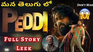 PEDDI FULL STORY EXPLAINED IN TELUGU 🤯||PEDDI TRAILER||PEDDI MOVIE RAM CHARAN 🔥
