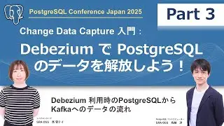 [Part 3] Introduction to Change Data Capture: Unlock PostgreSQL data with Debezium! ~ Data flow f...