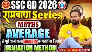 SSC GD Maths 2026 | SSC GD Maths MCQ | Average: Deviation Method| Maths For SSC GD By Deepak Sir