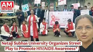 Netaji Subhas University Organizes Street Play to Promote HIV/AIDS Awareness | 1 December 2025