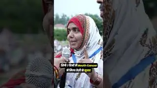 Mouth Cancer | Modern इलाज से निराश, Ayurveda से मिली नई उम्मीद | HiiMS (Jeena Sikho) Hospital