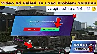video Ad Failed To Load problem Solution Truckers of Europe 3 Ad Nahi chalte Game me TOE3
