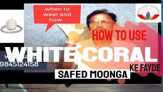 How To Use White Coral कैसे करें सफेद मूंगा का उपयोग   White Coral Gemstone Benefits  Official Video