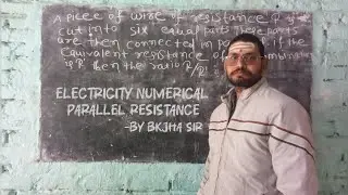 Class 10th || parallel resistance numerical ||💯 Exam me aaega hii|| Must watch|| Guided by BKJha sir