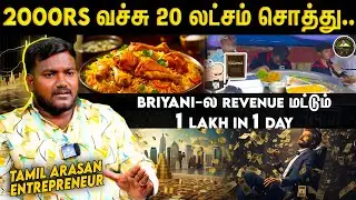 ஒரு பிரியாணி கடைக்கு இவ்ளோ Investment இருந்தா போதும்?? | APPU KADAI BIRIYANI | Hotel Business Ideas
