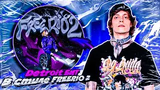 Как Сделать Detroit Бит для OG Buda, Scally Milano и 163ONMYNECK в Fl Studio | Detroit Type Beat