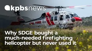 Почему SDGE купила столь необходимый пожарный вертолет, но так им и не воспользовалась