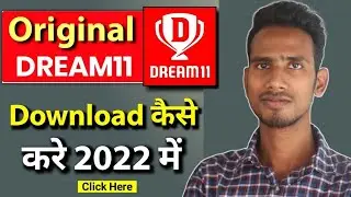 Dream11 App Download Kaise Karen 2022 | Dream11 App Download Link | How to Download Dream11 App 2022