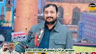Zakir Malik Hassan Raza Hashim || 6 Shaban 2026 || Jalal Pur Peer Wala @SeetPurAzadarii
