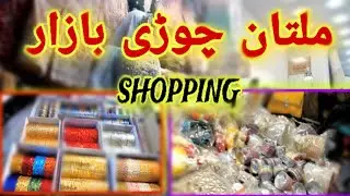 MULTAN CHURI BAZAR | BEAUTIFUL PLACE |Multan Haram Geat
