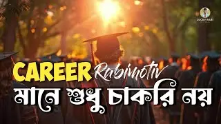 🚀 Career মানে শুধু চাকরি নয়! 😲 Career-এর আসল অর্থ জানলে দৃষ্টিভঙ্গি বদলে যাবে 🔥|@rabimotiv 