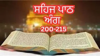 Sehaj Path Ang 200-215 From Gyani Nirmal Singh Ji Gurusar wale