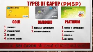 pmsp account benefits in sbi | CAPSP account for CAPF |