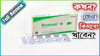 Reversair 10 mg Tablet | রিভার্সএয়ার কখন? কেন? কিভাবে খাবেন? বিস্তারিত | ACI Limited