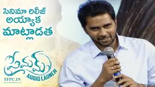 Director Chandu Speech @ Premam Movie Audio Launch | TFPC