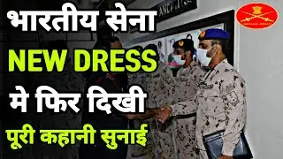 Indian Army New Look again ?